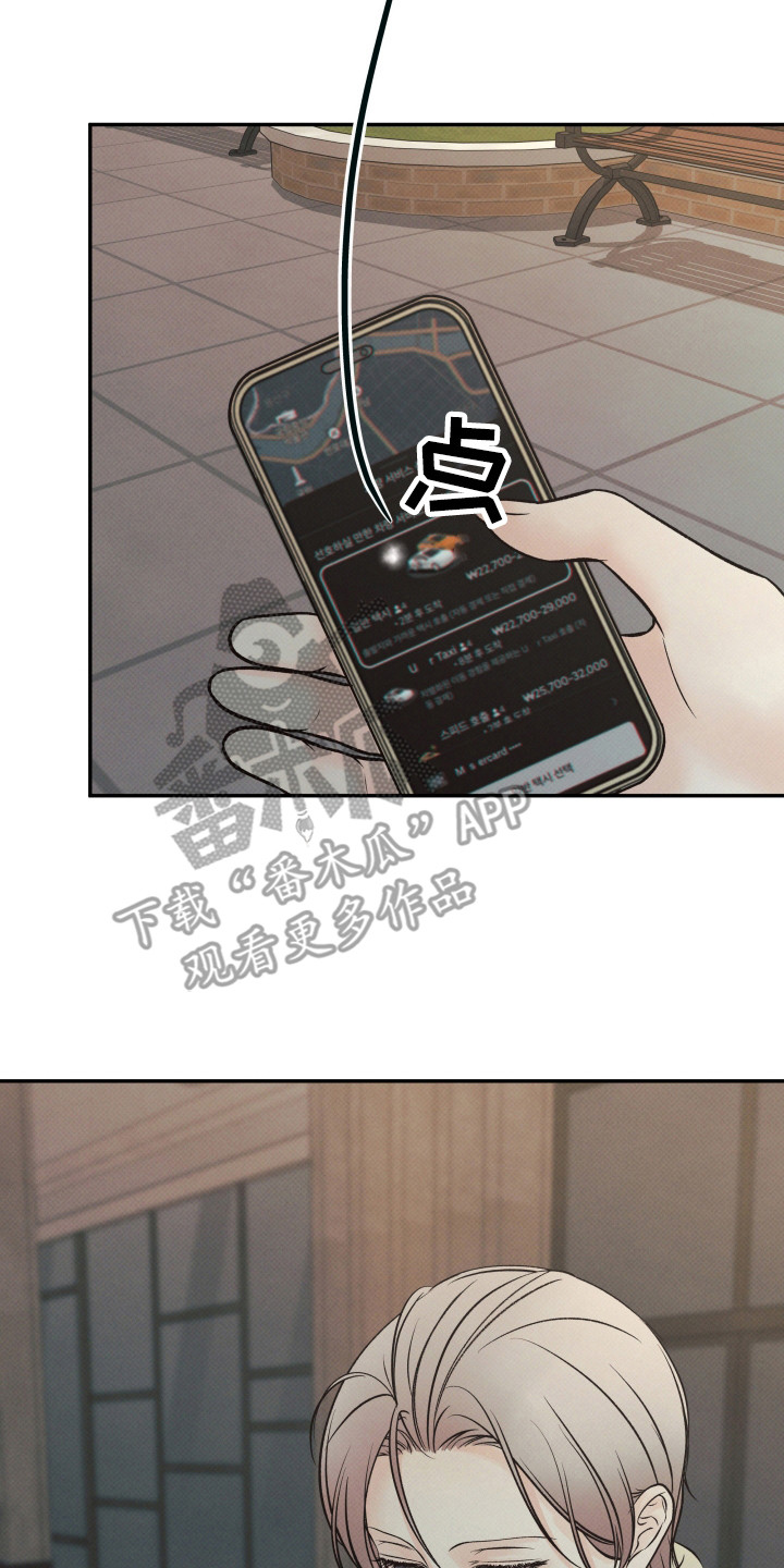 欲狩游戏漫画,第12章： 看着4图