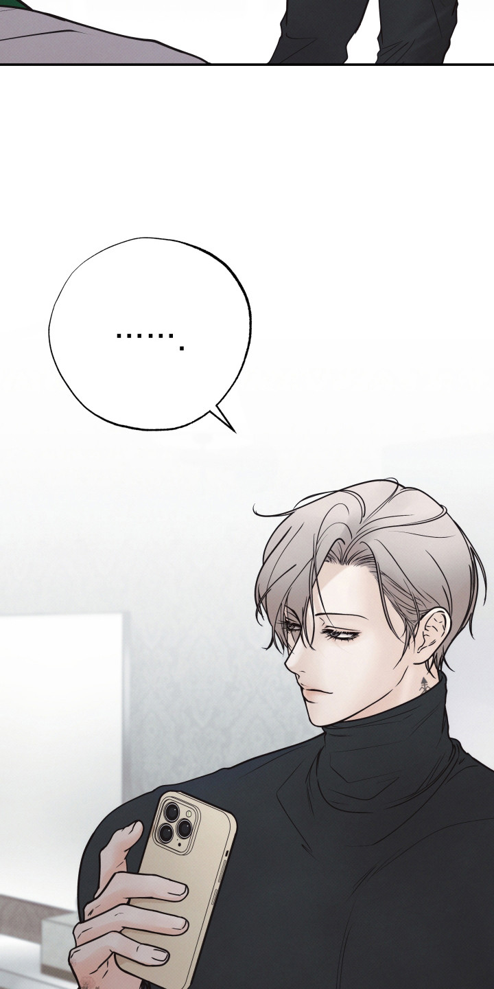 欲狩游戏漫画,第1章：暧昧男3图