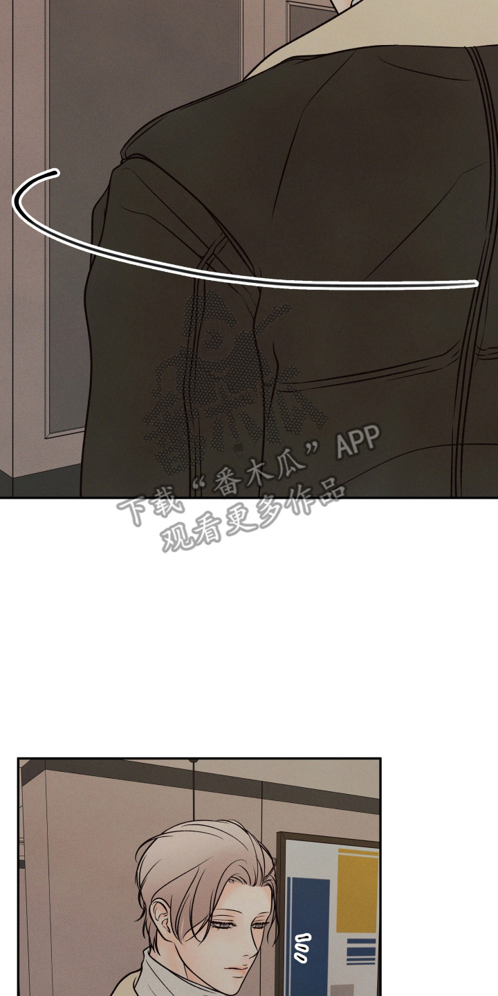 欲狩游戏漫画,第11章：尽心尽力4图