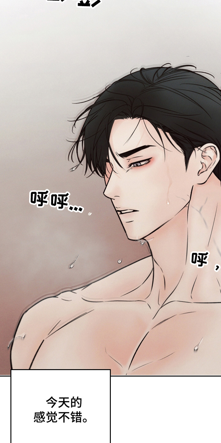 欲狩游戏漫画,第9章：感觉不错1图