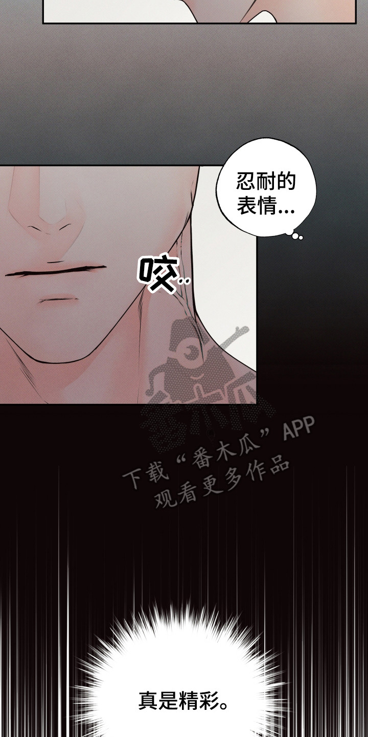 欲狩游戏漫画,第6章：精彩的表情4图