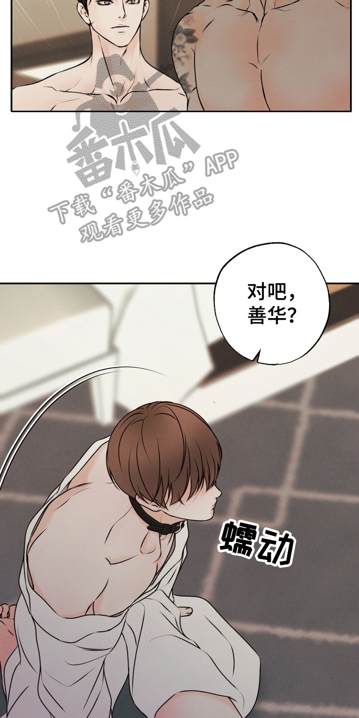 欲狩游戏漫画,第6章：精彩的表情2图