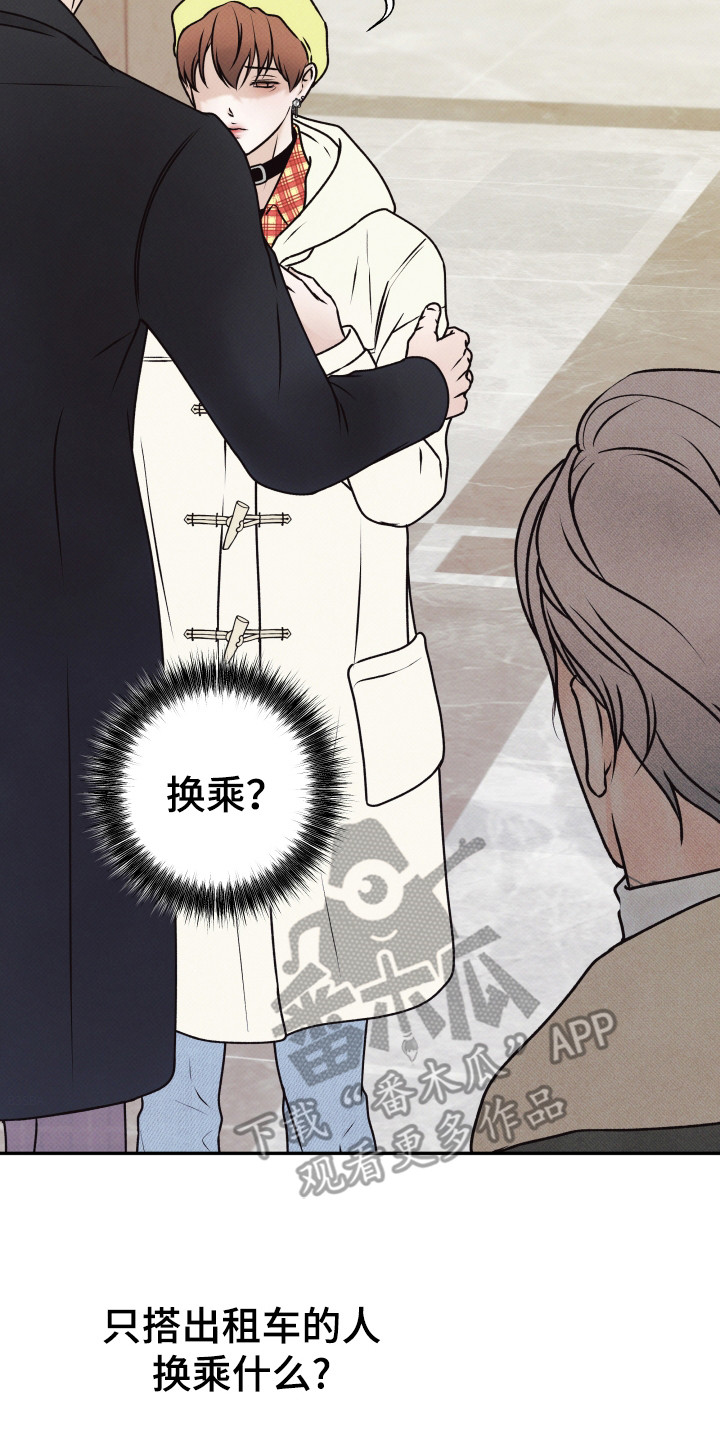 欲狩游戏漫画,第4章：傲慢4图