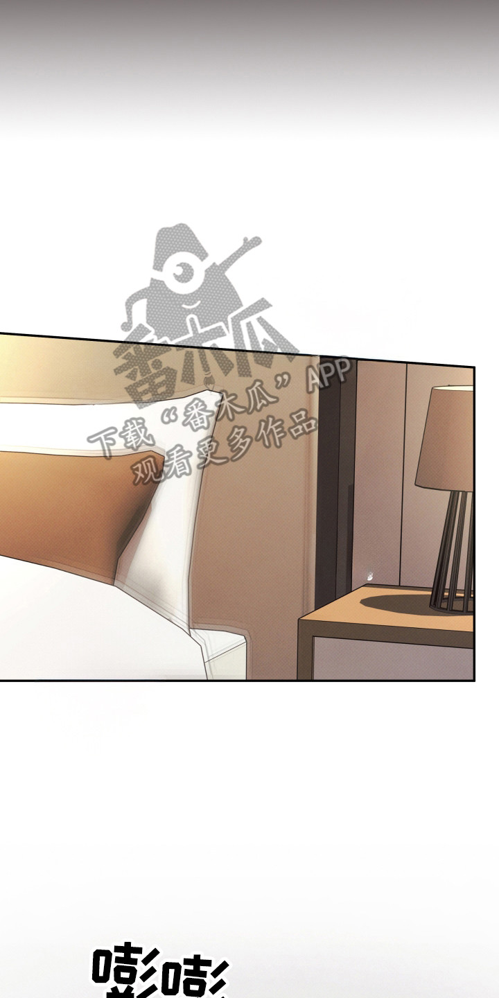 欲狩游戏漫画,第9章：感觉不错5图