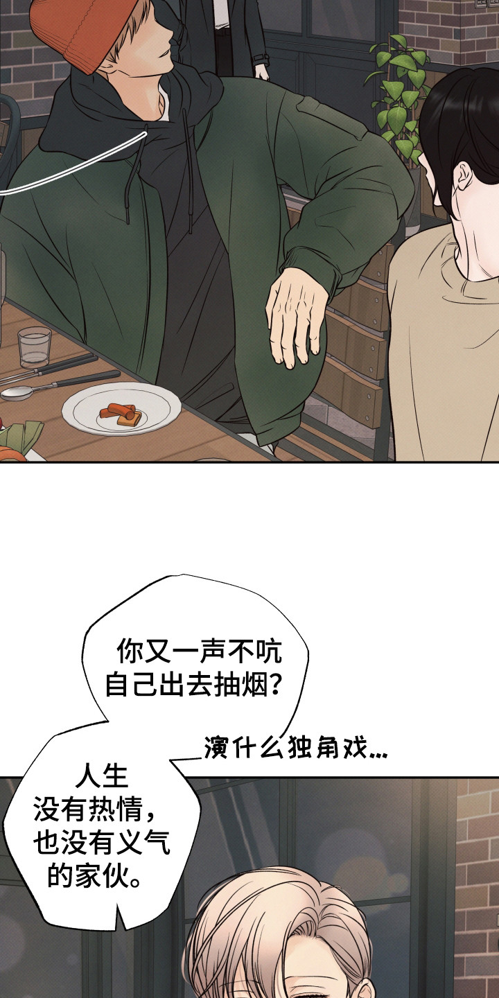 欲狩游戏漫画,第13章： 游戏3图