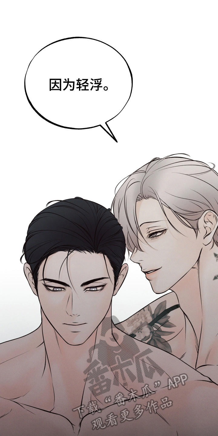 欲狩游戏漫画,第6章：精彩的表情5图