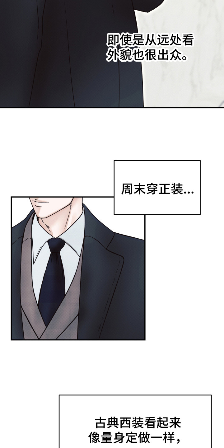 欲狩游戏漫画,第2章：好奇1图