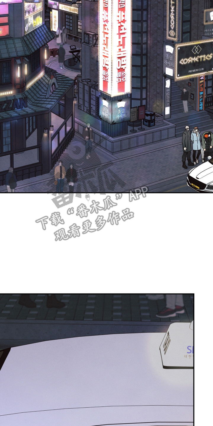 欲狩游戏漫画,第14章：独自醉倒2图