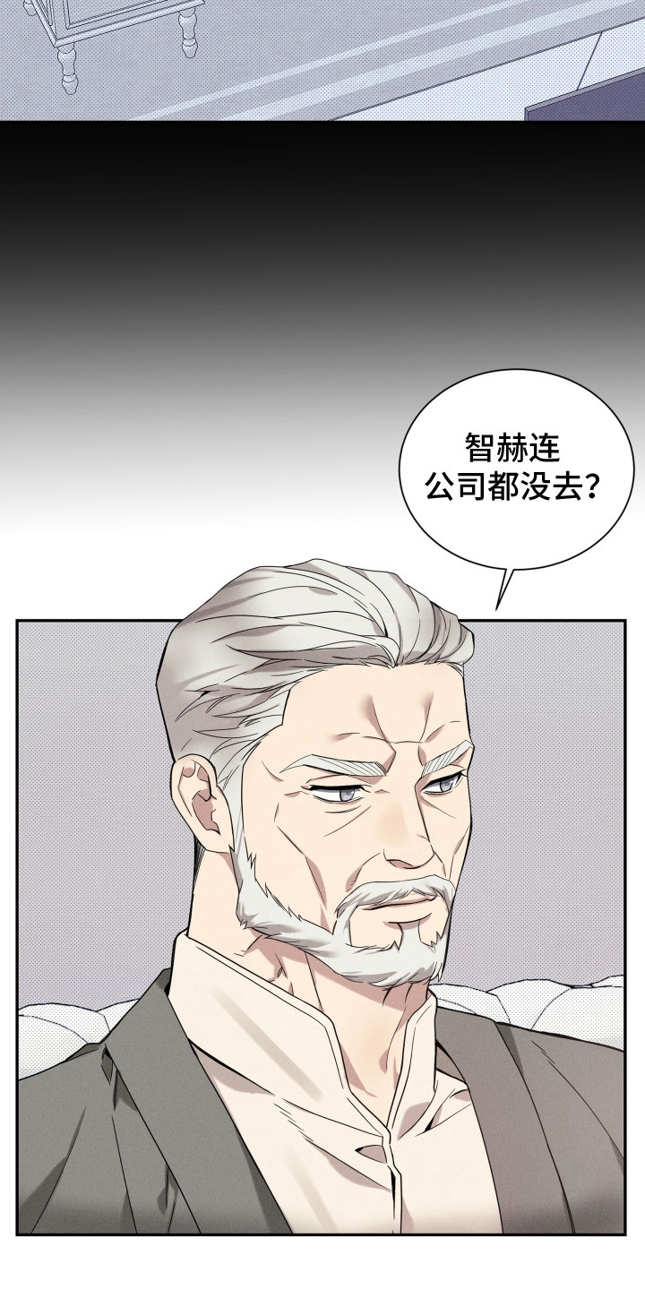 突变元年漫画,第15章：家族聚会1图