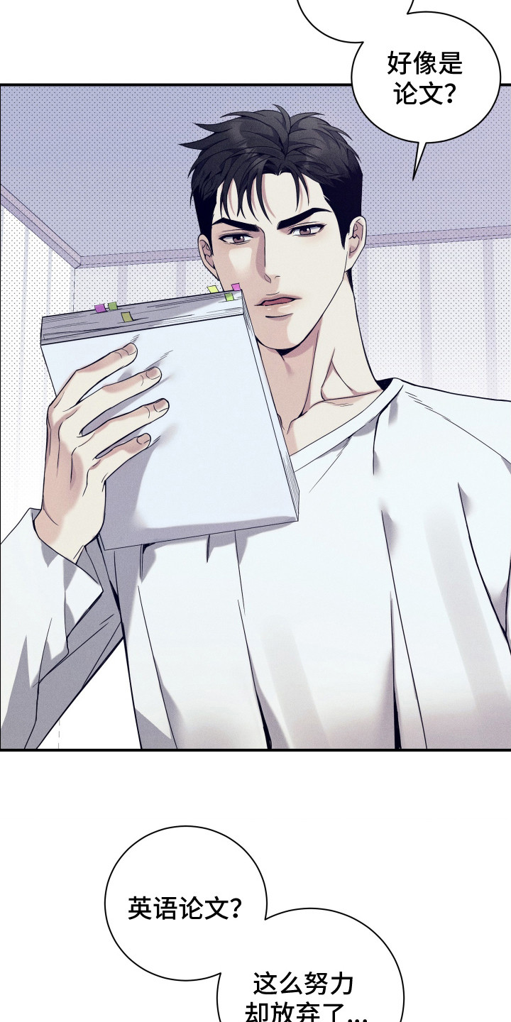 突变欧米伽漫画,第18章：信件5图