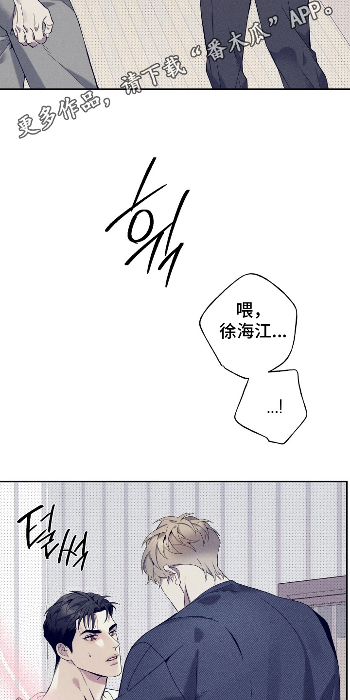 欧米伽级别的变种人漫画,第14章：态度强硬4图