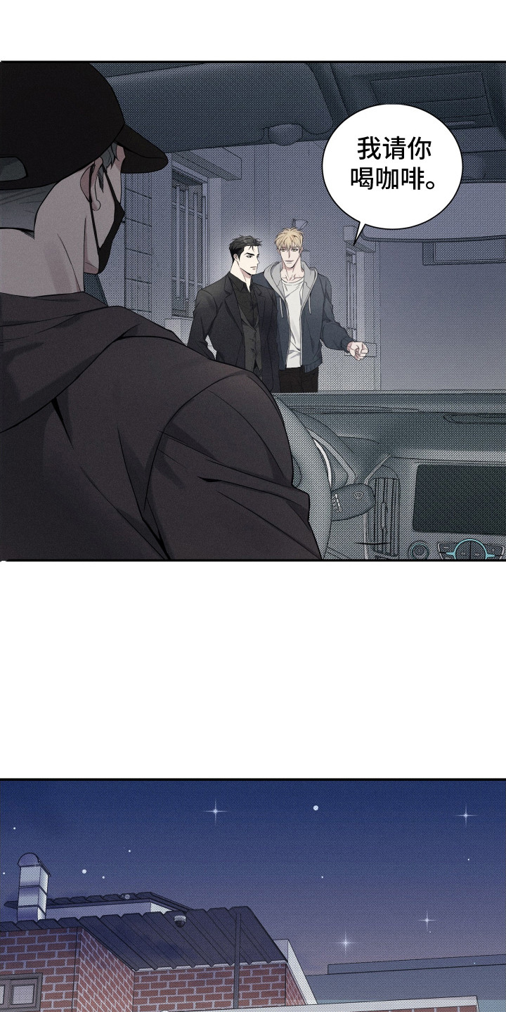 欧米伽级别的变种人漫画,第6章：敬语5图