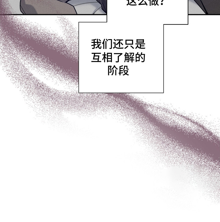 欧米伽级别的变种人漫画,第14章：态度强硬1图