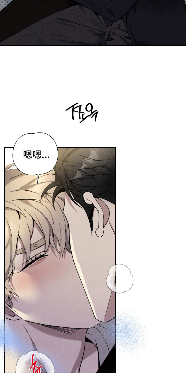 突变模式漫画,第7章：很生疏1图