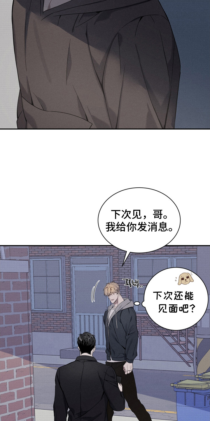 突变团竞1.0漫画,第8章：蒙面人4图
