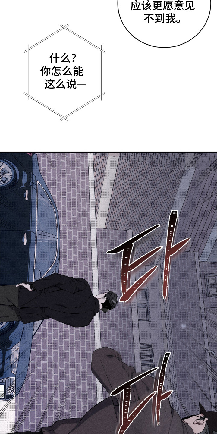 突变模式漫画,第8章：蒙面人2图