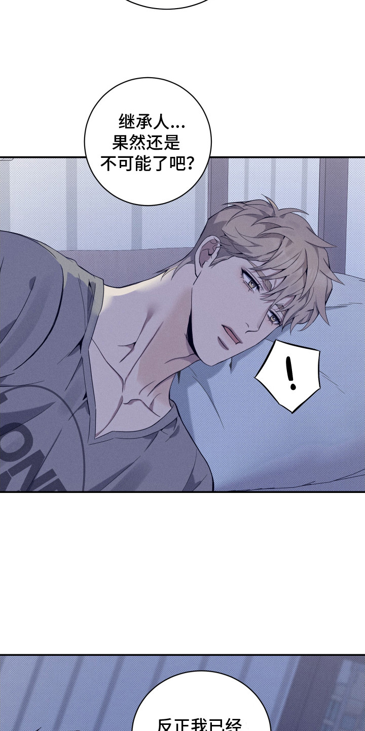 突变模式漫画,第19章：睡不着1图