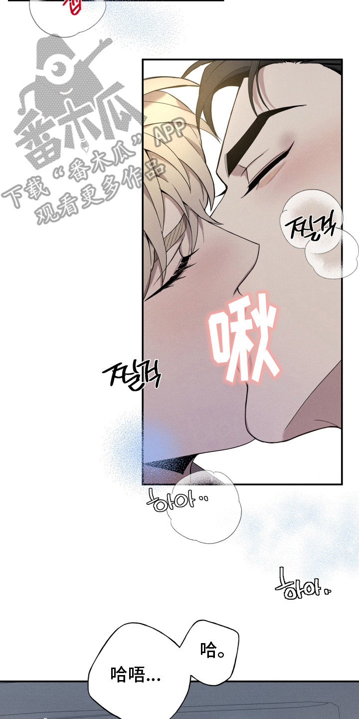 突变模式漫画,第7章：很生疏2图