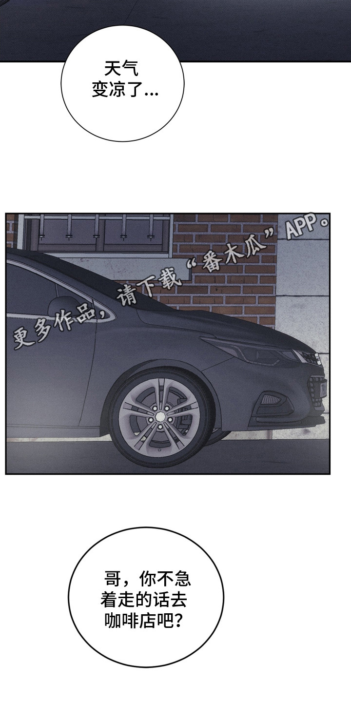 欧米伽级别的变种人漫画,第6章：敬语4图