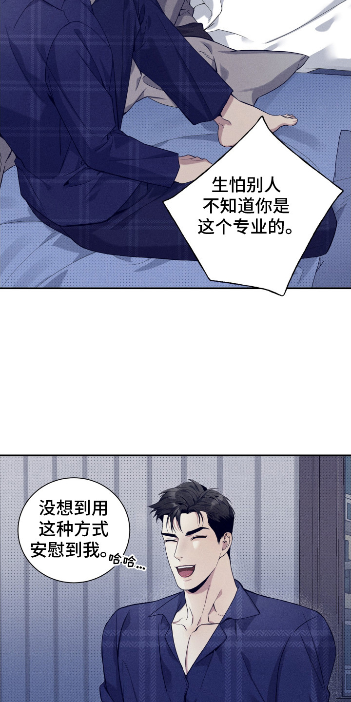 欧米伽级别的变种人漫画,第20章：试试看5图
