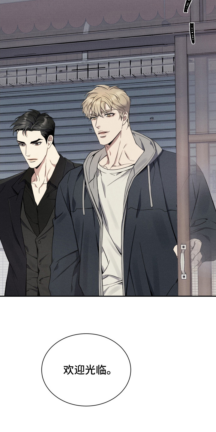 欧米伽级别的变种人漫画,第5章：烤肉店5图