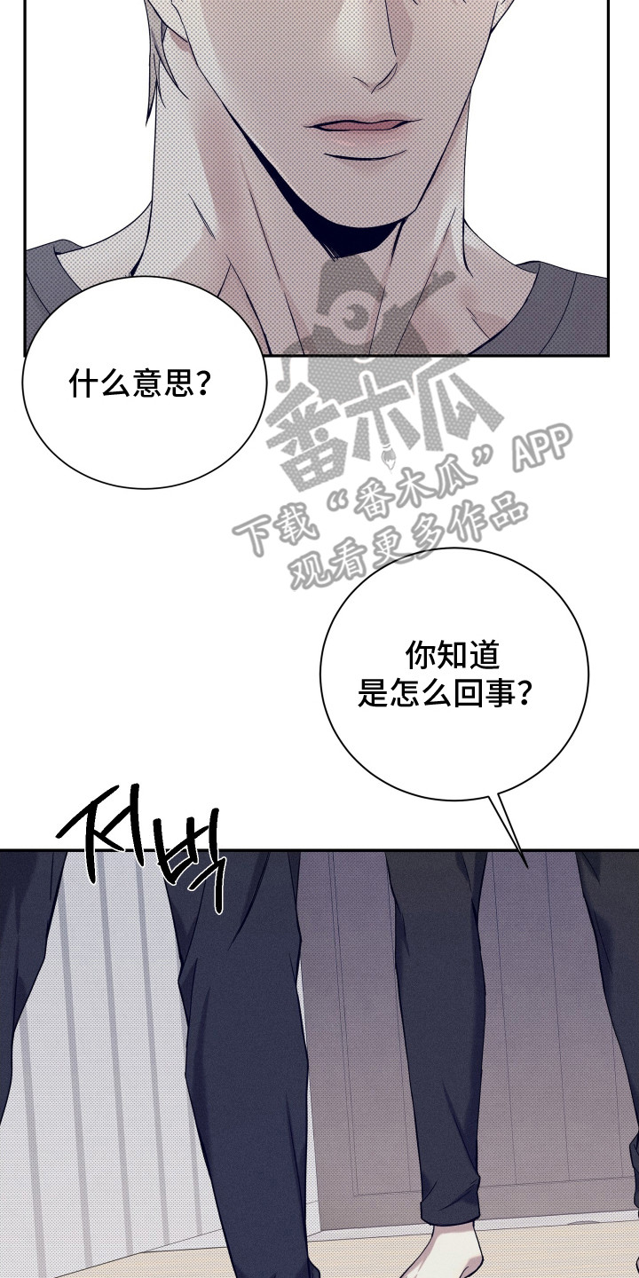 欧米伽级别的变种人漫画,第10章：浑身发烫4图