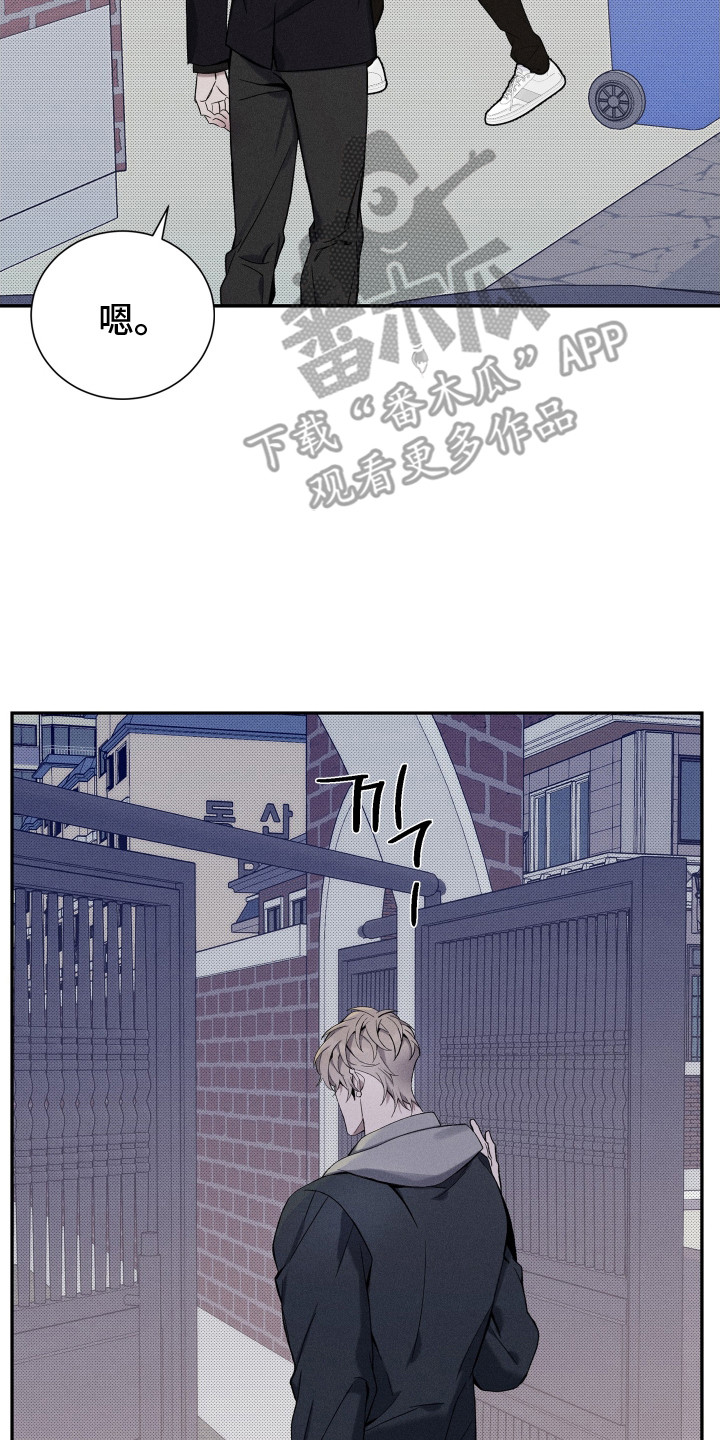 突变团竞1.0漫画,第8章：蒙面人5图