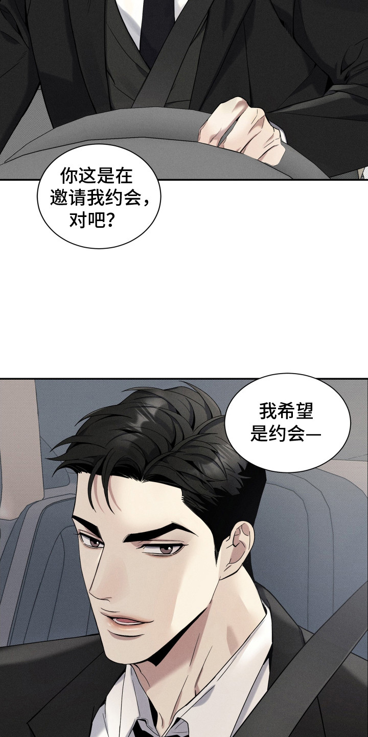 突变欧米伽漫画,第4章：有点可爱3图