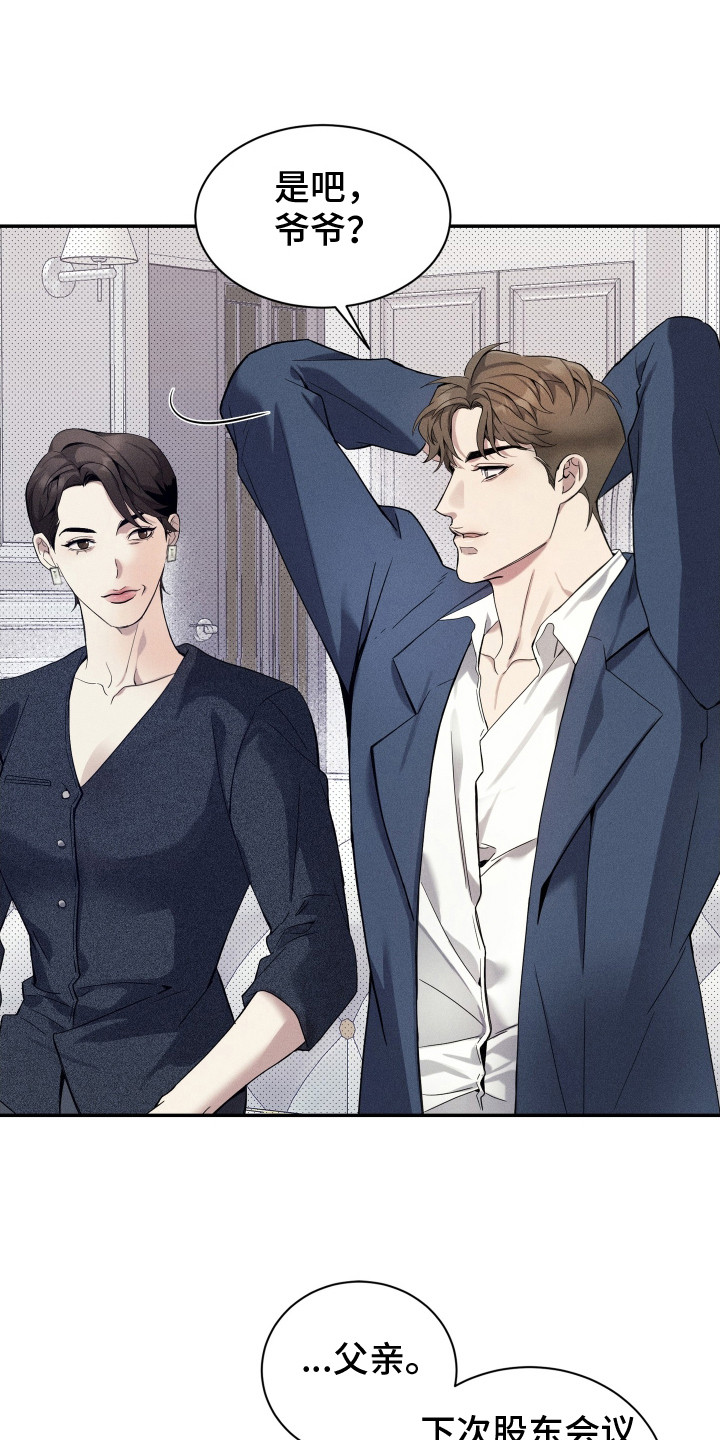 突变元年漫画,第15章：家族聚会2图