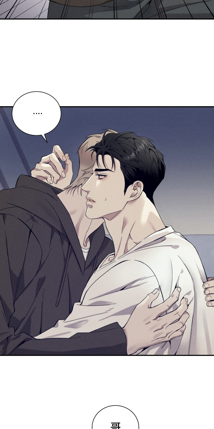 突变模式漫画,第17章：抱一抱2图