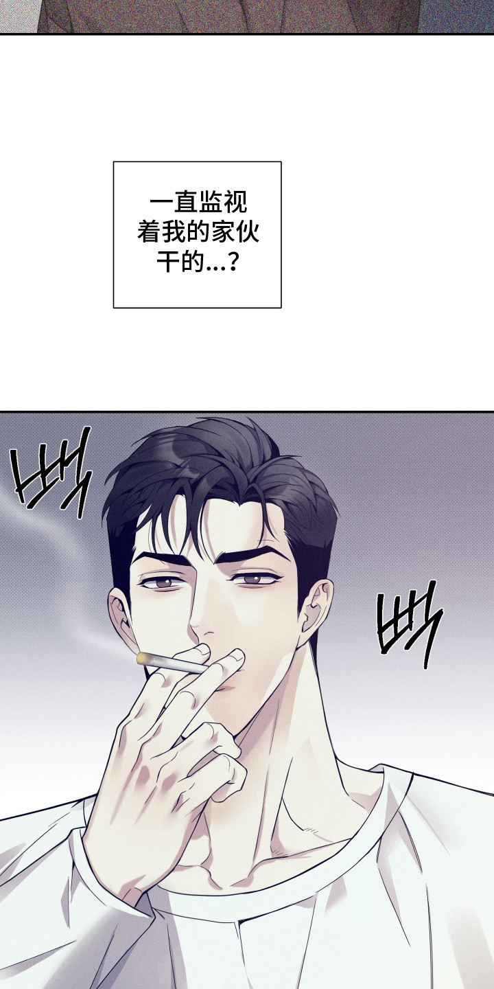 突变团竞1.0漫画,第13章：缓过劲来3图
