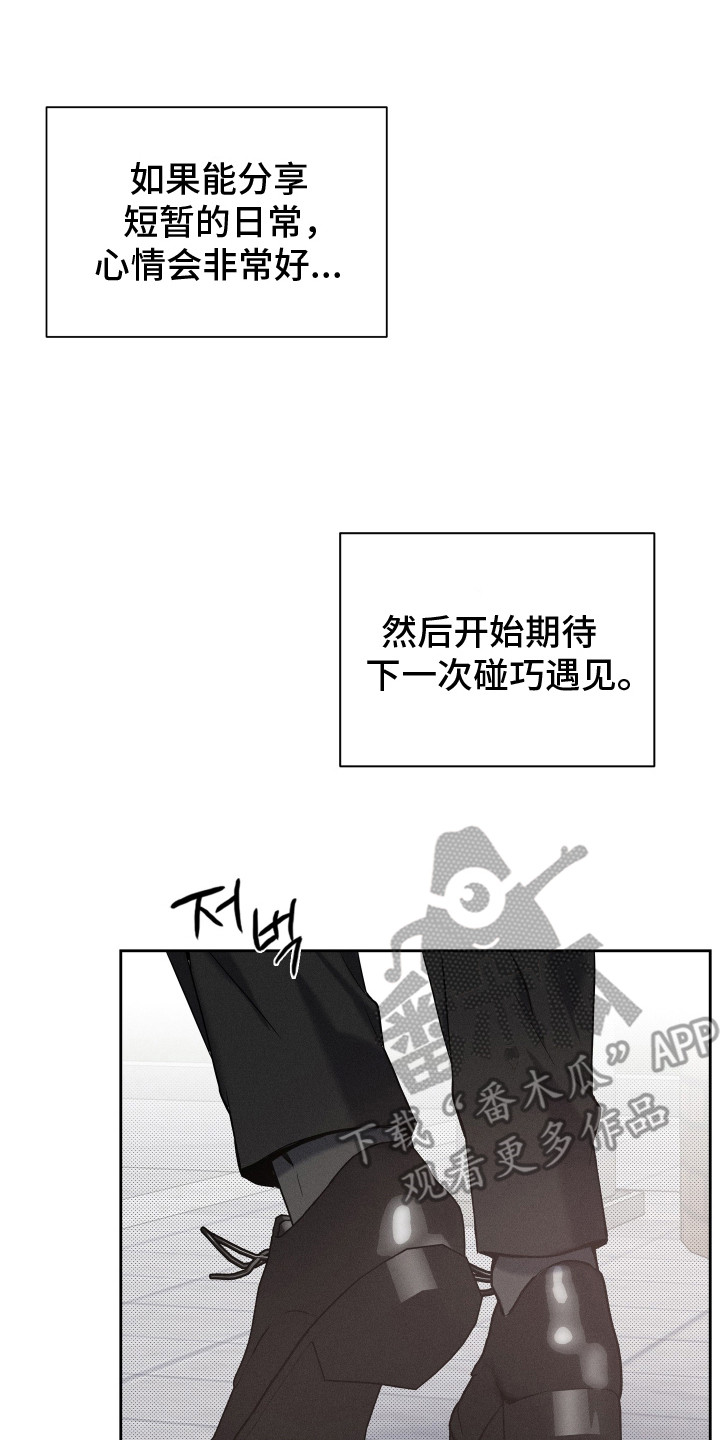 异常欧米伽漫画,第2章：人群中的他4图