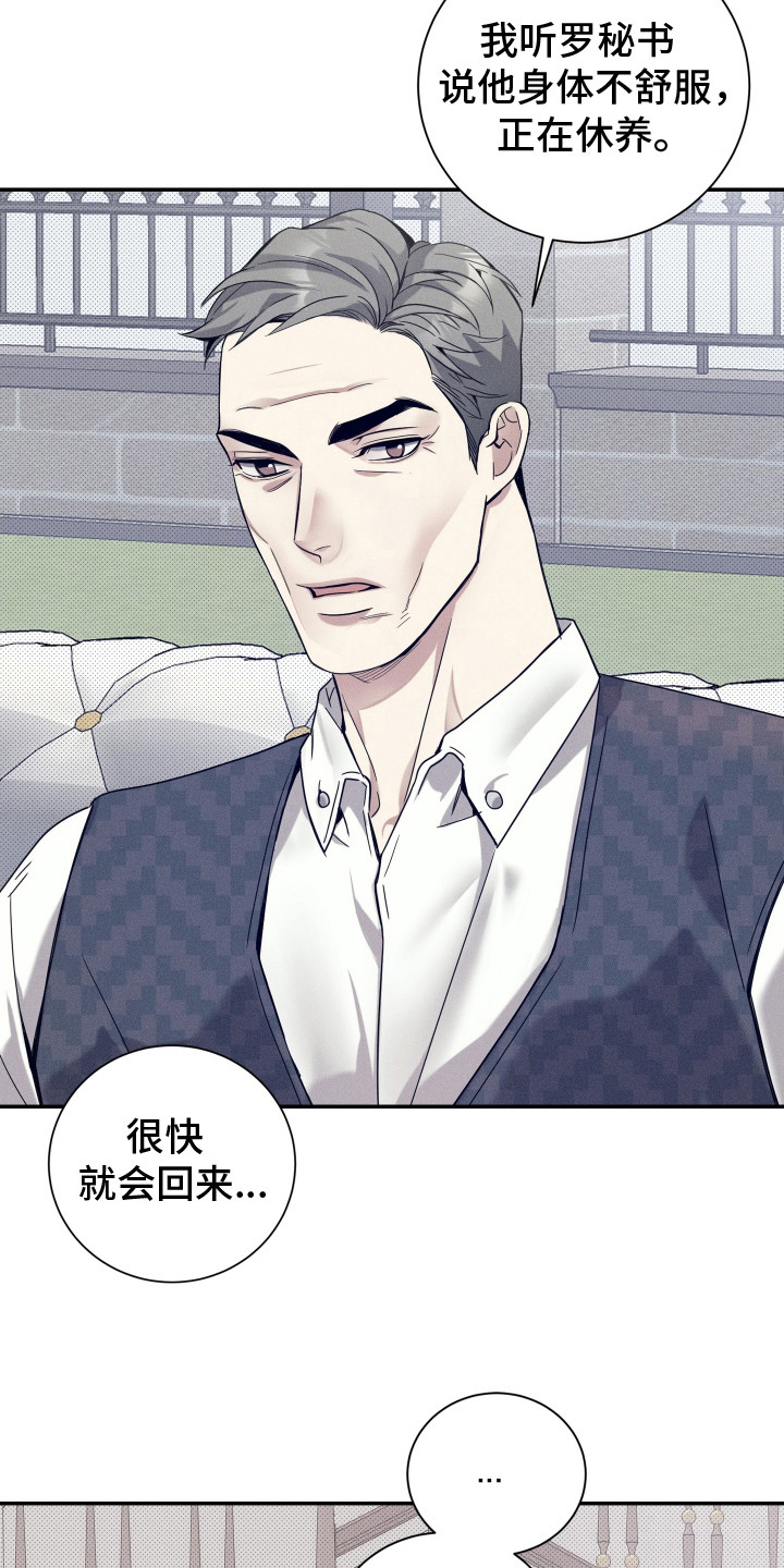 突变元年漫画,第15章：家族聚会4图