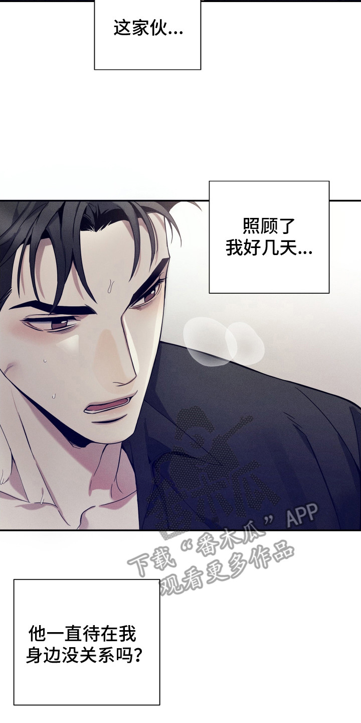 欧米伽级别的变种人漫画,第12章：呕吐3图