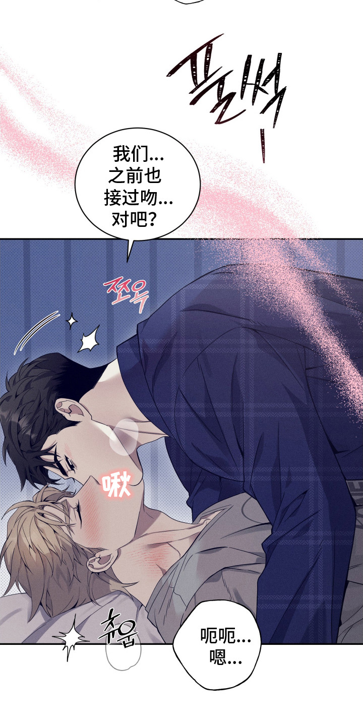 欧米伽级别的变种人漫画,第20章：试试看2图