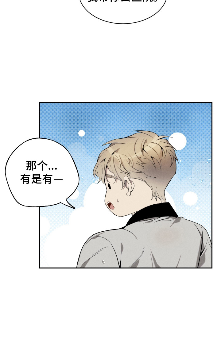 突变欧米伽漫画,第3章：偶遇1图