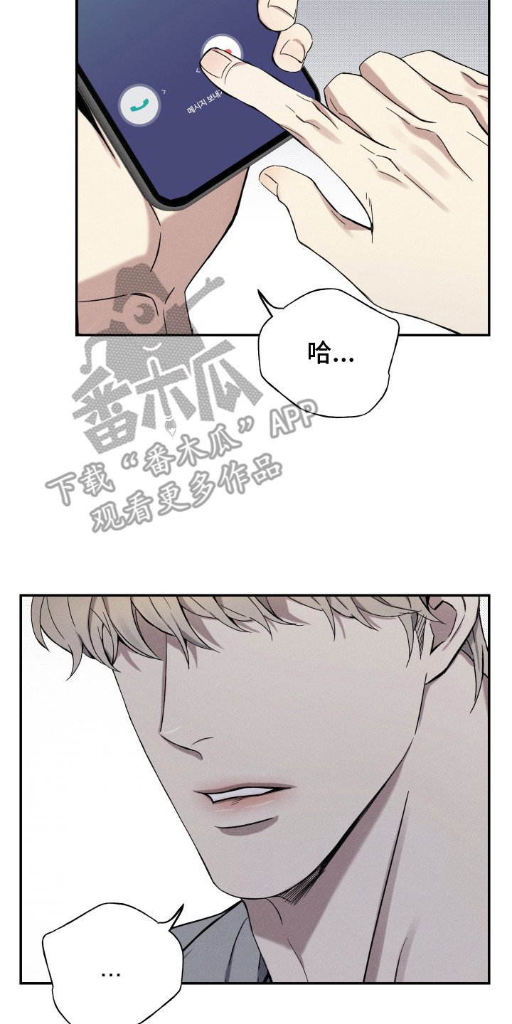 欧米伽级别的变种人漫画,第6章：敬语3图