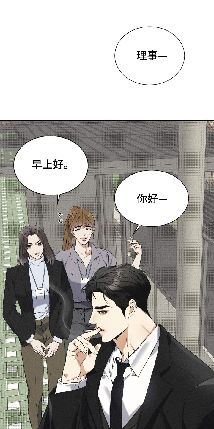 欧米伽级别的变种人漫画,第1章：代表理事3图