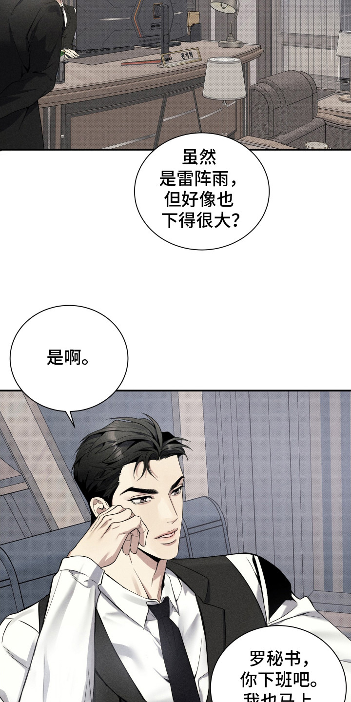异常欧米伽漫画,第2章：人群中的他3图
