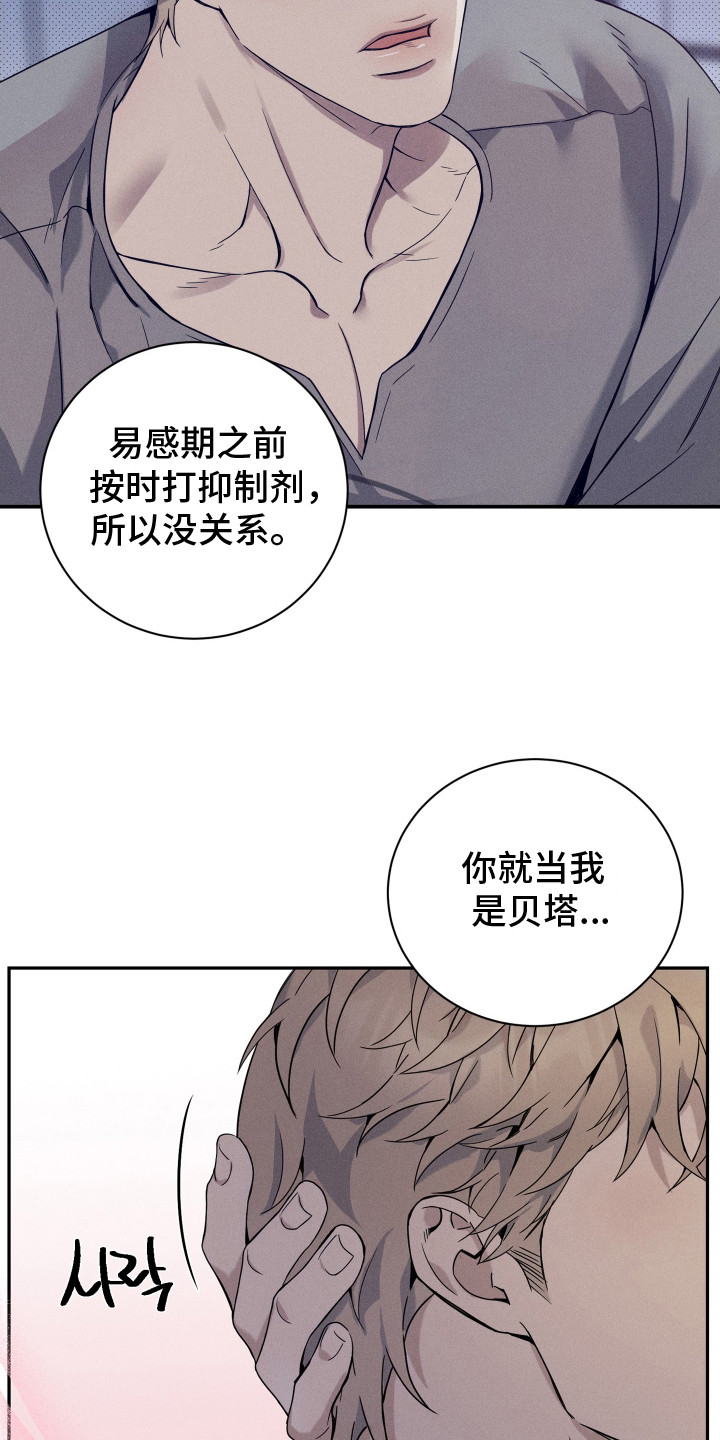欧米伽级别的变种人漫画,第20章：试试看4图