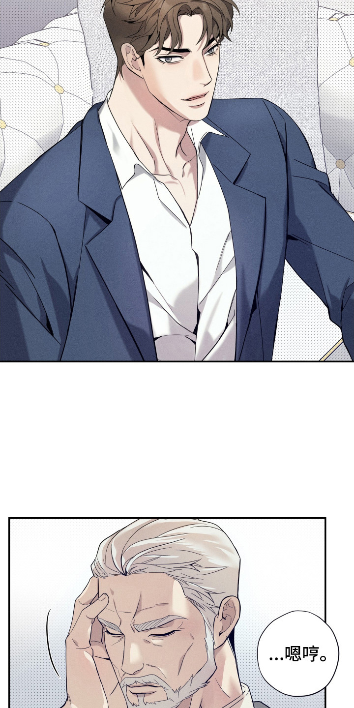 突变元年漫画,第15章：家族聚会4图