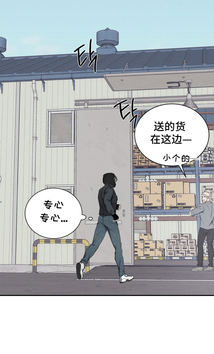 突变欧米伽漫画,第4章：有点可爱2图