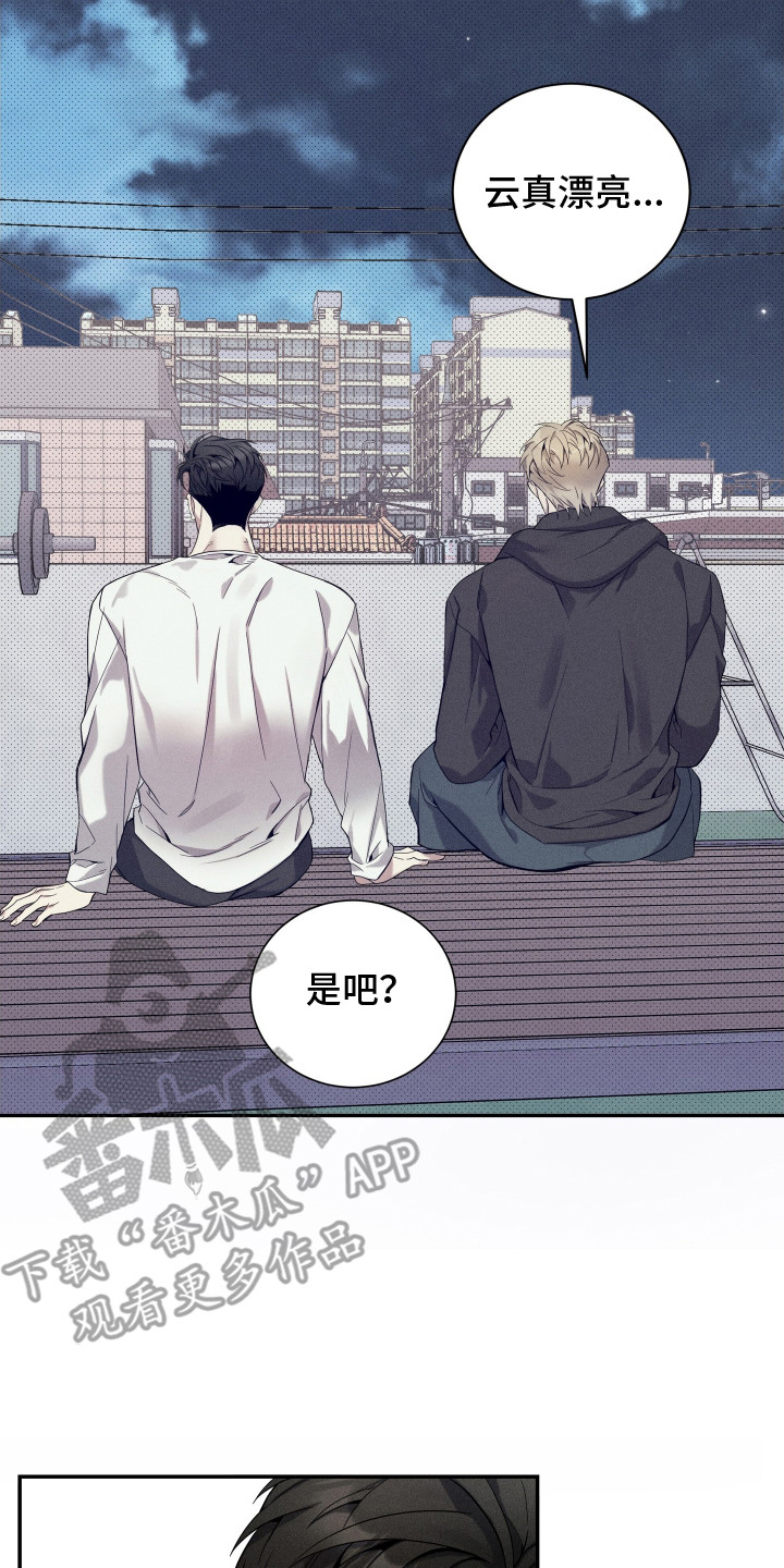 异常欧米伽漫画,第16章：很郁闷5图