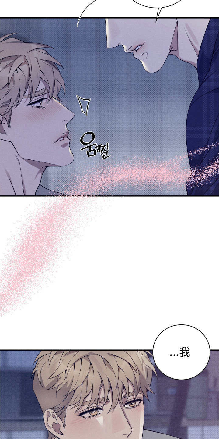 欧米伽级别的变种人漫画,第20章：试试看3图