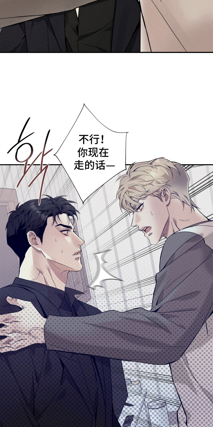 突变欧米伽漫画,第11章：副作用5图