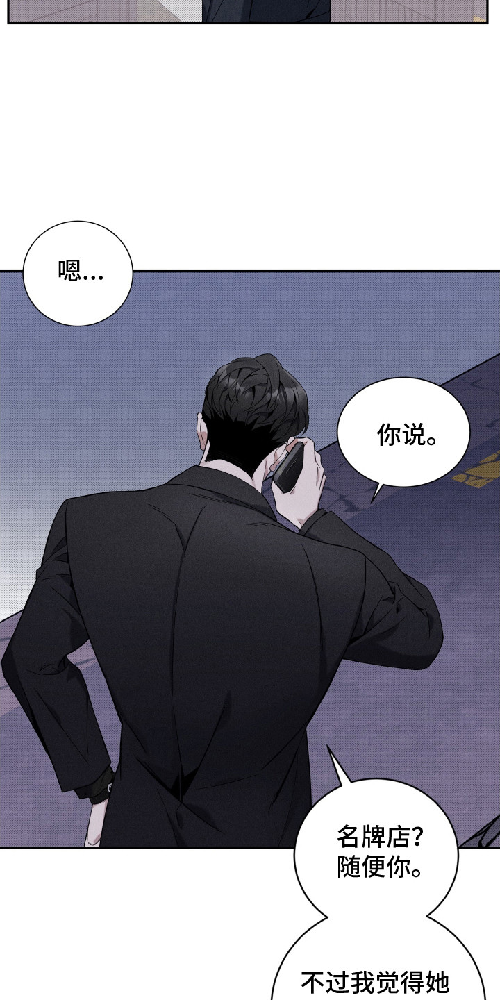 突变模式漫画,第8章：蒙面人1图