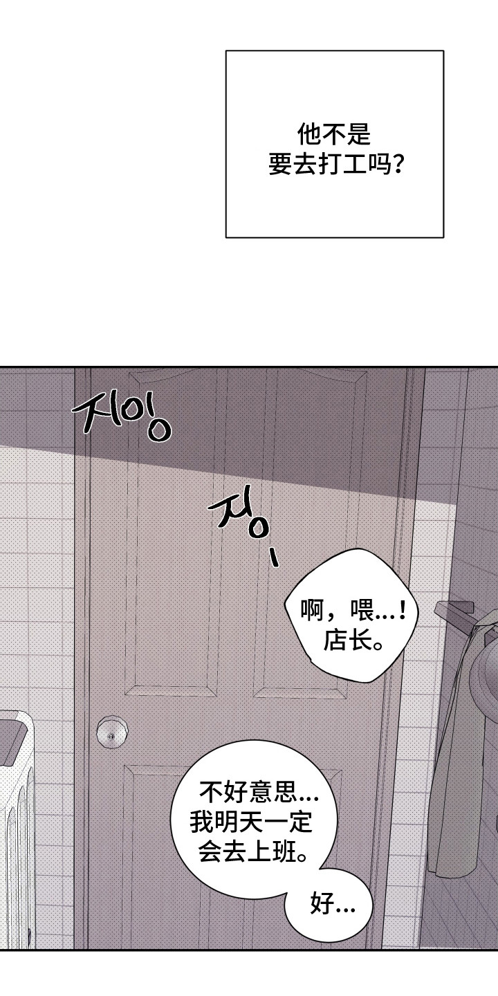 欧米伽级别的变种人漫画,第12章：呕吐4图