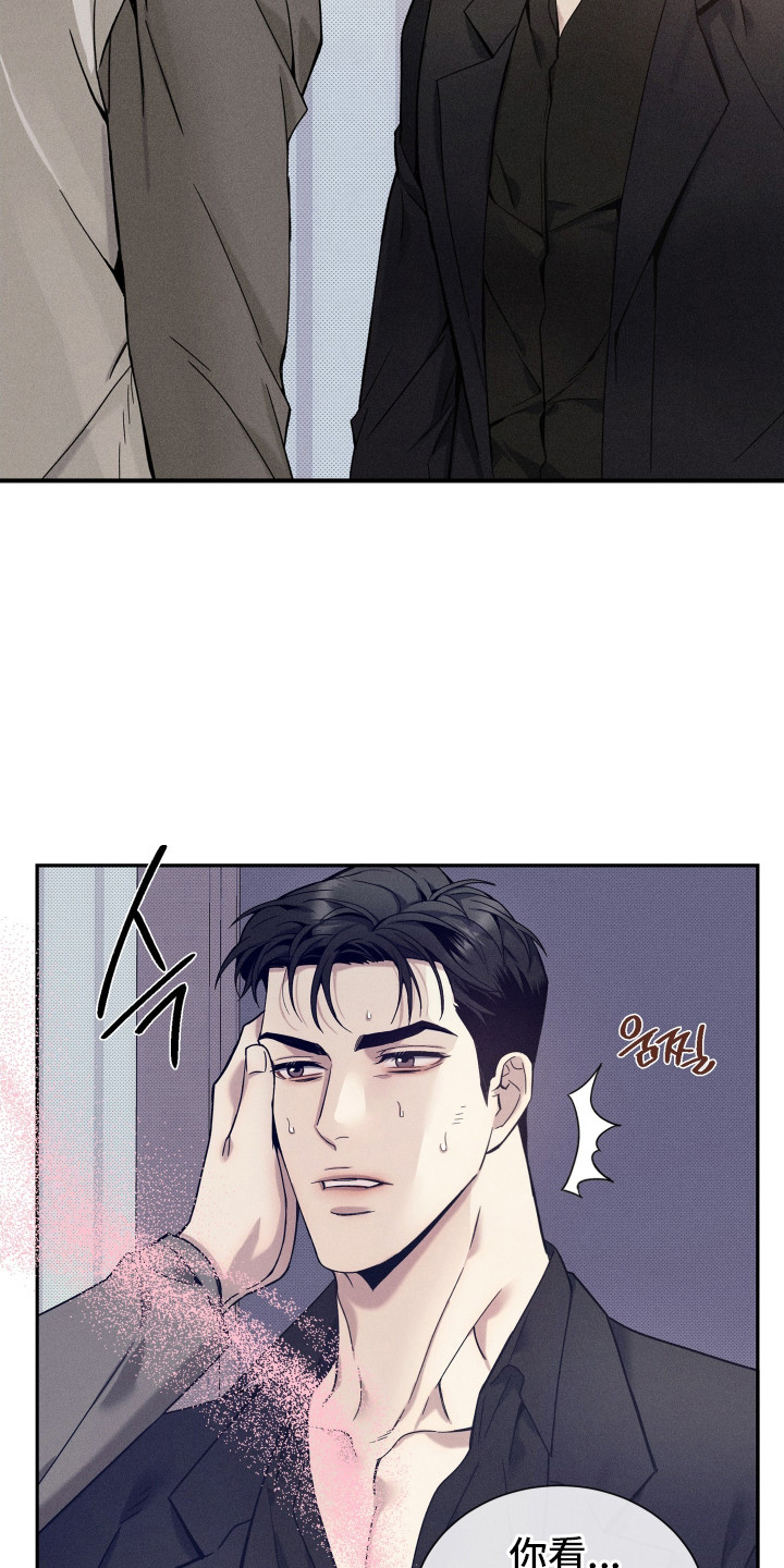 欧米伽级别的变种人漫画,第10章：浑身发烫1图