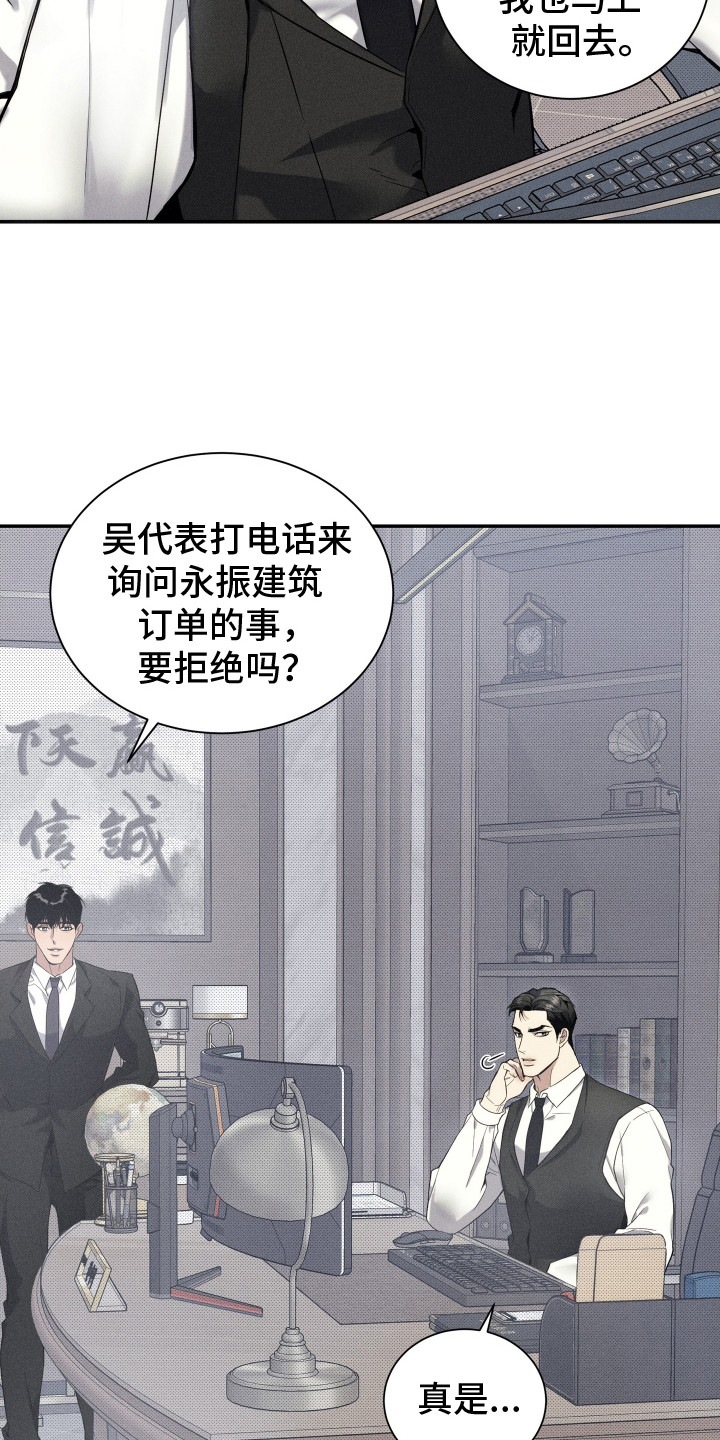 异常欧米伽漫画,第2章：人群中的他4图