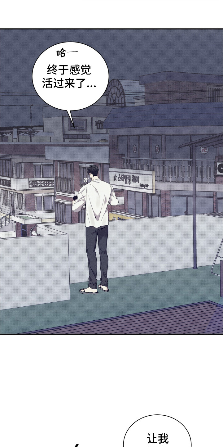 突变团竞1.0漫画,第13章：缓过劲来5图